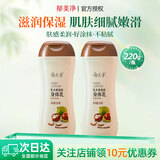 郁美净身体乳女士润肤露保湿补水滋润肌肤清爽滋润不油腻男士 【滋润保湿】乳木果身体乳220g*2