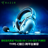 雷蛇（Razer）旋风黑鲨V2专业版Pro 2.4G+蓝牙 无线头戴式电竞游戏耳机耳麦  PC/PS/Switch 白色 适配三角洲行动