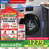 海尔（Haier）滚筒洗衣机10公斤家用全自动超薄一级能效变频六维减震家电国家补贴20% 以旧换新XQG100-B12506
