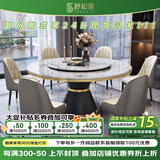 舒和居 餐桌 现代简约大理石餐桌椅组合带转盘大圆桌酒店饭店家用饭桌 1.3米一桌六椅【带转盘】