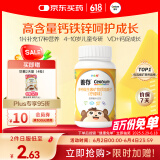善存儿童维生素补钙镁锌铜d3补铁4-10岁复合维生素b族维c咀嚼片80片