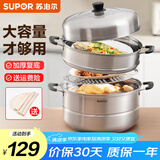 苏泊尔（SUPOR）不锈钢蒸锅双层蒸笼煲大容量汤锅炖煮锅电磁炉燃气灶通用锅具 【复底·加大容量】 26cm