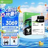 希捷（SEAGATE）企业级硬盘 20TB 256MB 7200RPM CMR垂直 SATA 希捷银河Exos X20系列 服务器硬盘ST20000NM007D
