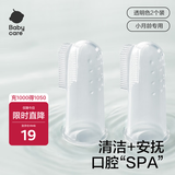 babycare婴儿手指套牙刷婴幼儿童硅胶软毛宝宝乳牙刷清洁器0-3岁 2个装