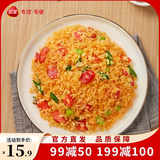 三全微波系列扬州腊味海鲜炒饭 意面自热米饭[199-100专区] 腊味微波炒饭300g
