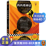 【现货包邮】西西弗神话 加缪基金会版！曾经我觉得人生没有意义，直到西西弗告诉我真谛 外国名著小说