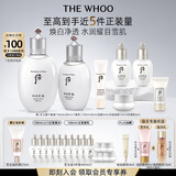 后Whoo拱辰享雪玉凝礼盒7件套323ml焕白水乳套装七夕情人节礼物