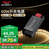 德力西（DELIXI）低压灯带 LED灯源吊顶氛围软灯条柔性线条灯 电源变压器60W