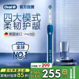 欧乐B成人电动牙刷P4000深度清洁牙龈呵护3D声波情侣送礼赠情侣送男友女友礼物京东自营热卖榜以旧换新