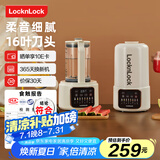 乐扣乐扣破壁机柔音家用榨汁机豆浆机小型料理机迷你多功能五谷杂粮水果辅食机