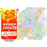 第二版 山东地图册（标准行政区划 地形地理 区域规划 交通旅游 乡镇村庄 办公出行 全景展示）-中国分省系列地图册 山东省 阅读狂欢节