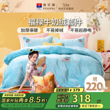富安娜牛奶绒四件套秋冬 加厚被套法兰绒防静电套件双人加大1.8米床