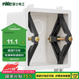 NVC雷士电工 开关插座 暗盒修复器86型底盒 修补器线盒开关插座固定器10只装
