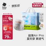 babycare Air pro夏日超薄拉拉裤透气大号婴儿尿不湿成长裤XXL28(>15kg)