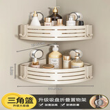 百年正和卫生间置物架免打孔壁挂三角篮浴室厕所收纳架洗手间洗漱台淋浴房 奶白色-吸盘【双层】加厚