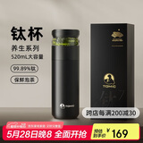 特美刻（TOMIC）保温杯茶水分离茶杯纯钛茶隔抗菌养生车载焖茶杯团购男端午节礼物