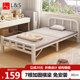 L&S LIFE AND SEASON折叠床单人床家用午休床行军床免安装硬板床陪护床BGC857白80cm