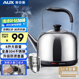 奥克斯（AUX）电热水壶304不锈钢6L大容量烧水壶开水煲壶商用家用智能自动保温 AK-15N60 