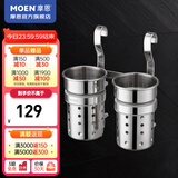 摩恩（MOEN） 厨房挂件 厨房挂杆 厨房挂钩 置物架 调味篮 筷筒架双筒（304不锈钢）