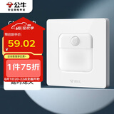 公牛（BULL）地脚灯 G12系列 人体感应地脚灯86型暗装面板G12D123 象牙白