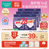 全棉时代医护级奈丝公主安睡裤夜用裤型卫生巾纯棉12条(SM码,臀围60-95cm)