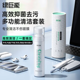 绿巨能（llano）电脑屏幕清洁剂抛光布套装笔记本液晶显示器手机平板擦屏布 耳机眼镜相机镜头多合一专用清洁套装