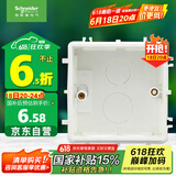 施耐德电气 暗装底盒86型 通用型开关插座底盒 开关底盒 暗盒S060 单只