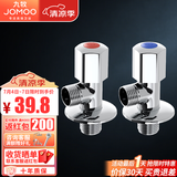 九牧 卫浴角阀精铜主体厨卫五金配件冷热4分水阀止水阀74055/44055 1冷1热