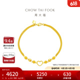 周大福甜蜜心形爱心黄金手链女双层手链生日礼物(工费:260计价)EOF63 17.5cm 足金 约5.10g