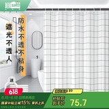 美居客干湿分离浴帘加厚PEVA浴室淋浴帘防水卫生间隔断帘2.0*2.0M(雅白)