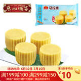 广州酒家利口福马拉糕 方便速冻食品早餐面食广式早茶点心两种口味 马拉糕360g（8个装）