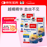 双心（Doppel herz）蓝莓升级越橘叶黄素成人防蓝光护眼护黄斑预防近视30粒*3盒