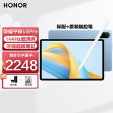 荣耀平板V8Pro 12.1英寸平板电脑2.5K屏144Hz高刷二合一平板游戏男女学生学习机办公平板 8+256WiFi蓝+Magic-Pencil3 官方标配