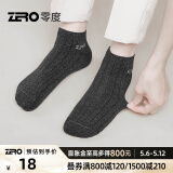 零度Zero男士棉袜柔软透气吸湿排汗男士袜子抗菌男袜送礼物盒装 1双 深灰（加急发货）