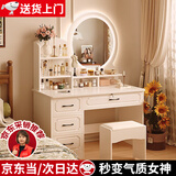 众淘梳妆台小户型卧室小型化妆台小型化妆桌卧室现代简约 LED灯圆镜》单桌
