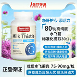Jarrow【张静初同款】杰诺水飞蓟护肝片80%高纯度 熬夜加班 奶蓟草护肝片200粒 奶蓟草