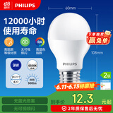 飞利浦（PHILIPS）LED灯泡节能灯泡球泡灯大螺口E27 经济型灯泡9W 6500K 白光