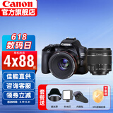 佳能（Canon） 200d二代单反相机入门级 200d2代vlog家用数码照相机 200DII黑色18-55+永诺501.8人像双头 家用套装二（新增滤镜等配件 增加可玩性）