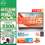 戴尔（DELL）灵越15Pro 15.6英寸超极本学习办公游戏轻薄本便携商务家用手提笔记本电脑 灵越3530 13代酷睿i5 锐炬Xe显卡 32G内存 1TB固态 120HZ高刷【定制】