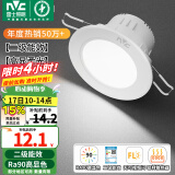 雷士（NVC）LED筒灯嵌入式三色可调筒射灯客厅天花灯走廊过道灯背景牛眼灯 铝材Ra90-漆白6W白光-孔75-85mm