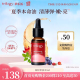 萃乐活（trilogy）凝时焕采精华油30ml玫瑰果油补水保湿提亮礼物