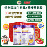 贝因美 睡眠中老年奶粉茶氨酸改善睡眠高钙铁富硒术后营养中秋送礼礼盒