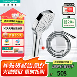 汉斯格雅（Hansgrohe） 花洒喷头手持淋浴单头多功能莲蓬头 原装进口飞雨Select变速 德国柯洛玛+易飞丝软管