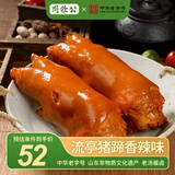 周钦公流亭猪蹄熟食卤味猪蹄子鑫复盛招牌下酒菜开袋即食整只装 400g【香辣味】整只