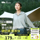 蕉下（beneunder）防晒衣女春夏UPF50+冰丝经典披肩款AL11824远山灰XL