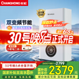 长虹燃气壁挂炉天然气地暖热水两用洗浴采暖气片供暖锅炉双变频恒温家用燃气热水器国家补贴L1PB20-C2A