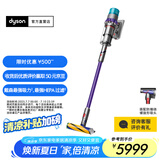 戴森（DYSON）G5 Detect Absolute智能无绳吸尘器280AW强大吸力 光学探测升级家用 除螨 紫色