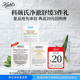 科颜氏（Kiehl’s）明星3片装（白泥5ml+金水3ml+高保湿面霜3ml）