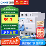 正泰（CHNT）空气开关漏电保护器 家用空开总闸漏保 断路器漏保NBE7LE 2P 63A