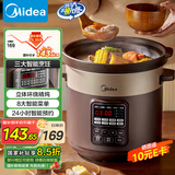 美的（Midea）电炖锅电砂锅 电煮锅炖汤盅煲汤锅紫砂锅5L可定时一体多功能锅电热锅 国家补贴 DG50Easy201